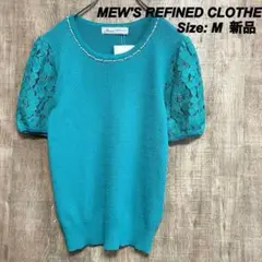 Mew's Refined Clothes 【新品】 半袖カットソー　レース　M
