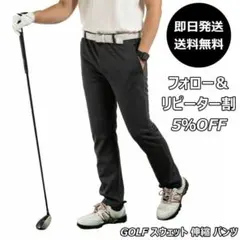秋新作■GOLF スウェット伸縮パンツ チャコールグレー/L ゴルフウェア