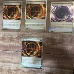 ポケモンカード エネルギー4枚セット　ムニキスゼロ