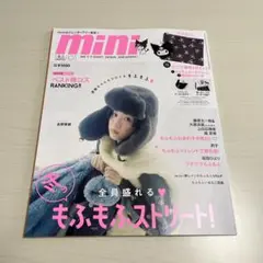 mini 2025年1月号＊雑誌のみ