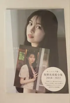 櫻坂46 守屋麗奈 直筆サイン入り ソロポスター 何歳の頃に戻りたいのか？ 櫻坂46 守屋麗奈 直筆サイン入り ソロポスター 何歳の頃に戻りたいのか