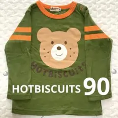HOT BISCUITS【90】