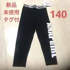 アナップガール レギンス 7分丈　サイドロゴ 新品未使用　タグ付き