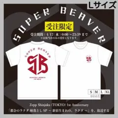 2025年最新】super beaver tシャツ 新宿の人気アイテム - メルカリ