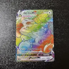 2026年最新】カビゴンVMAXの人気アイテム - メルカリ