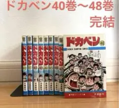 【全巻セット】ドカベン　全巻　セット　漫画　高校編 全巻セット】ドカベン 全巻 セット 漫画 高校編 Amazon.co.jp