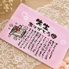 お世話になった方への感謝状 退職祝い 先生 コーチ 卒部 卒業など】お