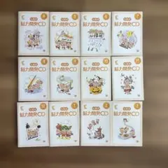 七田式 脳力開発CD STEP1-3 全11巻 七田式 脳力開発CD STEP1-3 全11巻 2025年最新】七田式