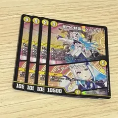 星門の精霊アケルナル　スターゲイズゲート　4枚