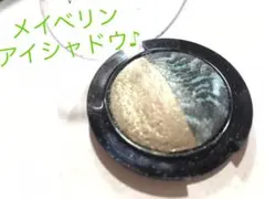 メイベリン ハイパーコスモシャドウ （アイシャドウ）
