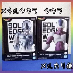 ドラゴンボールZ 出陣　クウラ　メタルクウラフィギュア　【2体セット】