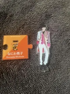なにわ男子 道枝駿佑 アクリルスタンド アクスタ 第1弾