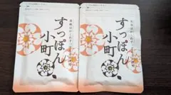 すっぽん小町 2袋 賞味期限2027年10月 - メルカリ