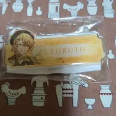 フラガリアメモリーズ　ネームバッジ PURUTH
