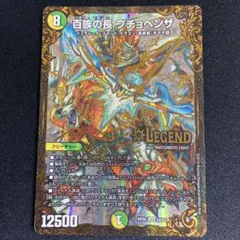 ボルシャックハイパードラゴン シク シークレット 秘 B - メルカリ