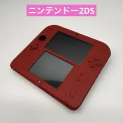 2026年最新】ニンテンドー2DS レッドの人気アイテム - メルカリ