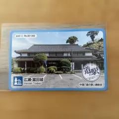 山陰本線 高架化完成記念入場券 - メルカリ