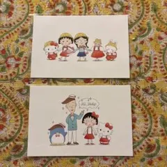 レア　ハローキティ＆ちびまる子ちゃん ポストカード 2枚セット　サンリオ