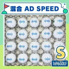 ロストボール スリクソン AD SPEED Sランク 20球 122 おまけ付きのサムネイル