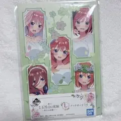 五等分の花嫁　一番くじ　君との出逢い　ブックボード