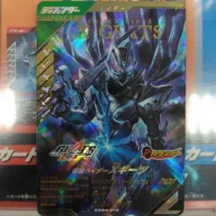 即発送 ガンバレジェンズ Xギーツ クロスギーツ LR レジェンドレア