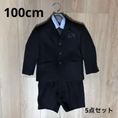 フォーマルスーツ 5点セット 100cm おまけ付き