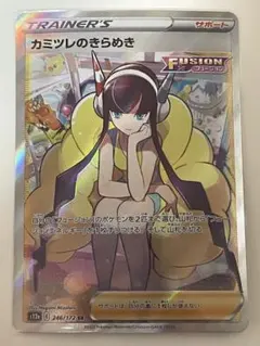 カミツレのきらめき SR S12a VSTARユニバース 246/172 - メルカリ