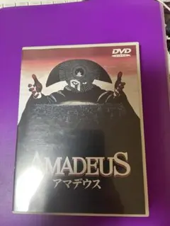 AMADEUS アマデウス DVD