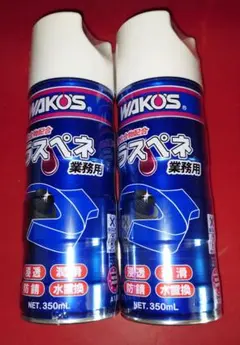 ワコーズ ラスペネ 業務用 新品 2本セット - メルカリ
