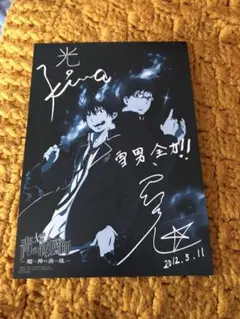 2025年最新】青の祓魔師 複製の人気アイテム - メルカリ