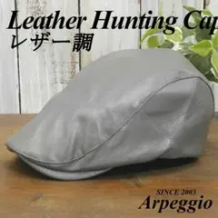 レザーハンチング ハンチング