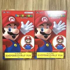 【スーパーマリオ】ビッグアクションフィギュア 新品未開封　2個セット