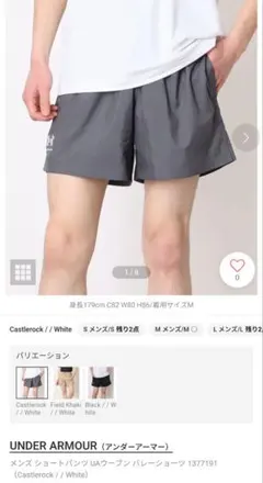 未使用/26ss UNDER ARMOUR UAウーブン バレーショーツのサムネイル