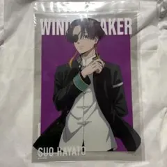 미개봉 ウィンドブレイカー 蘇枋隼飛 クリアポスター ベースヤード 匿名配送