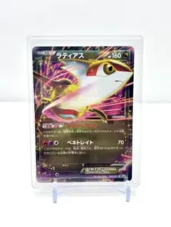 2026年最新】ポケモンカード BW8 ラティアスEXの人気アイテム - メルカリ