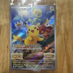 2026年最新】ポケモンカード ピカチュウ みんなでぼうけんの人気