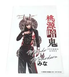 桃源暗鬼 無陀野無人 推しとアメ 特典 ブロマイド バニー 原作商品