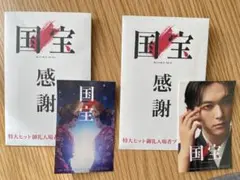 国宝ステッカー　2枚セット