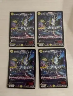 世界のy チャクラデルフィン 3枚セット - メルカリ
