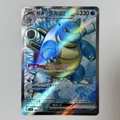 2026年最新】BLASTOISEの人気アイテム - メルカリ