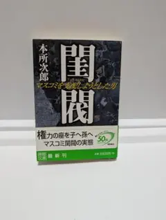 2026年最新】閨閥の人気アイテム - メルカリ