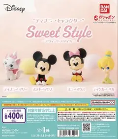 ディズニー ガチャガチャ ミニー＆マリー セット