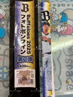 オリックスバファローズ 香月一也 フォトボンフィン 2025