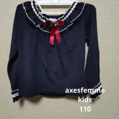 110 axes femme kids 長袖