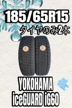 極上9~9.5分山 2021年製 185/70R13 ブリヂストン スニーカー - メルカリ