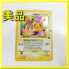 ピカチュウ Yellow Cheeks 1999 PSA7 世界658枚英語版 - メルカリ