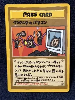 2026年最新】イマクニのパソコンの人気アイテム - メルカリ
