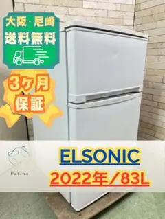 ☆2025年製☆ELSONIC 47L 冷蔵庫【ECH-R47】GK12 - メルカリ