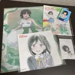 ラブライブ 虹ヶ咲　三船栞子 クリアファイル・アクリルスタンド グッズセット