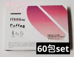 risouno Coffee りそうのコーヒー 2箱 - メルカリ